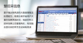 从信息到决策 瑞达恒RCC如何重构建筑工程行业的数字化服务生态